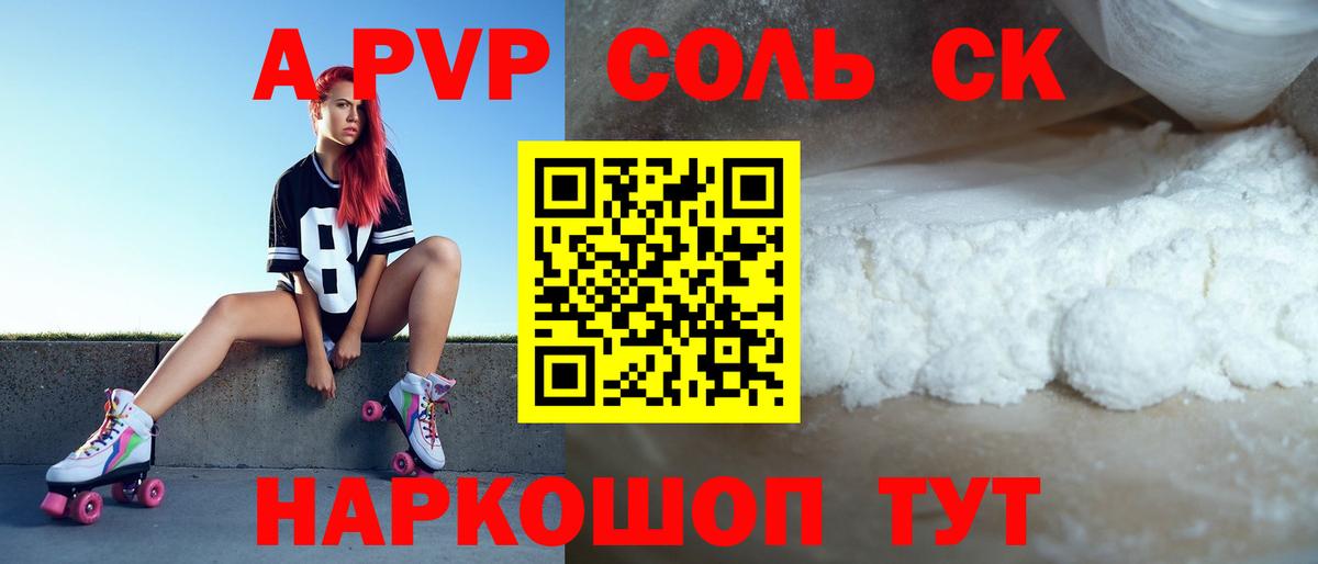 A PVP СК Магадан
