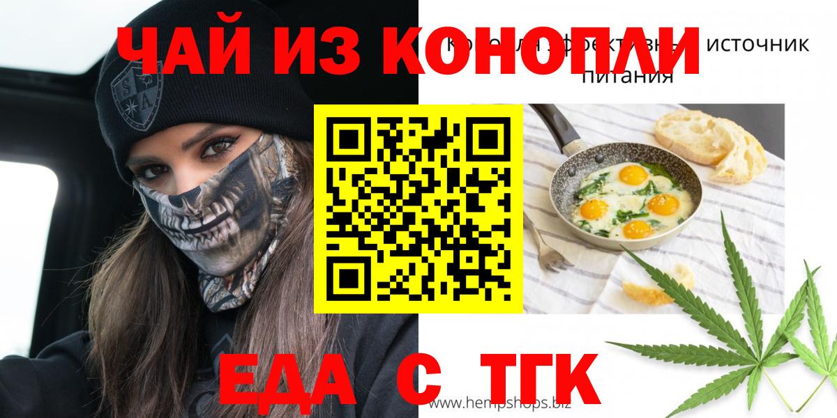 Магадан  Cannafood конопля  Вход с VPN 