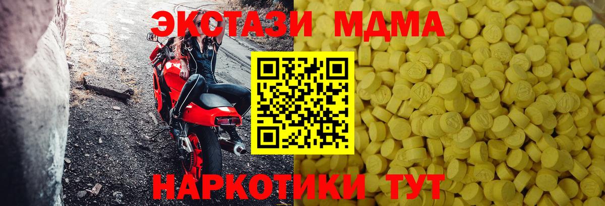 ЭКСТАЗИ таблы  ЭКСТАЗИ XTC  Экстази  наркошоп  Вход с VPN  кракен вход  Магадан 