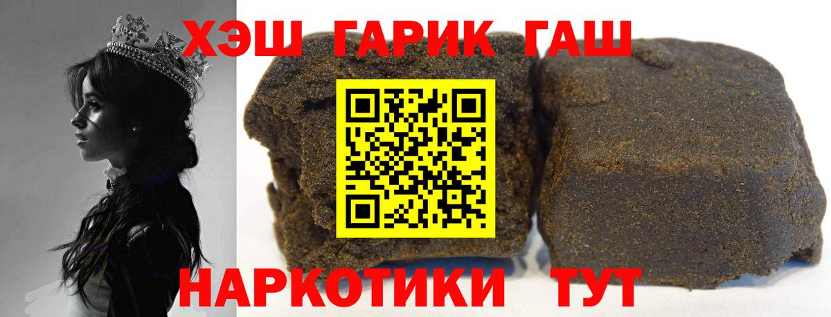 Гашиш хэш  Вход с VPN  хочу наркоту  Гашиш  ГАШ убойный  Магадан 