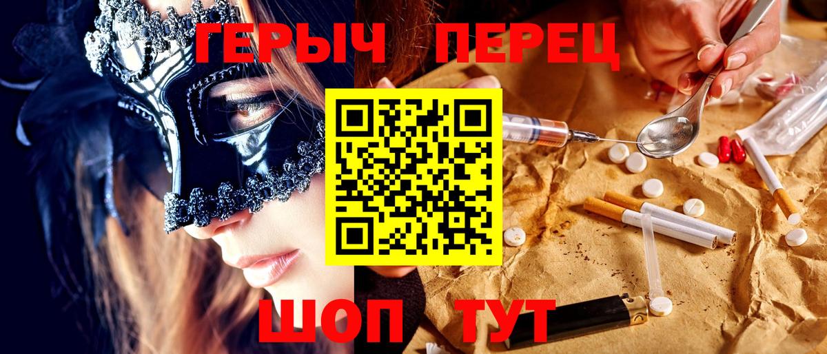 Героин гречка  Вход с VPN  Магадан 
