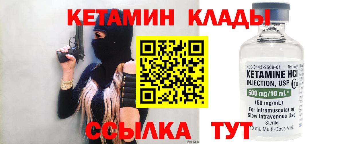 Кетамин ketamine  КЕТАМИН ketamine  Вход с VPN  Магадан 