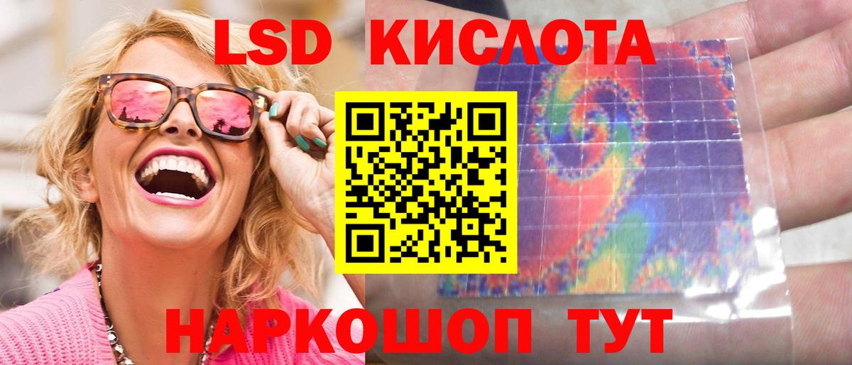 Магадан  ЛСД экстази кислота  ЛСД экстази  Вход с VPN  LSD-25 экстази ecstasy 