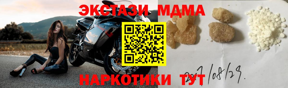 МДМА  Вход с VPN  MDMA Molly  Магадан  МДМА молли 