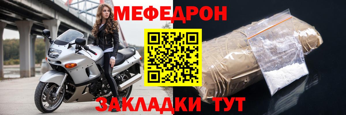 Меф  Магадан
