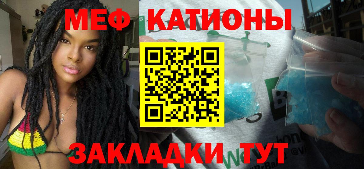 Мефедрон  Вход с VPN  МЕФ  Магадан  наркошоп  Мефедрон мука  МЯУ-МЯУ mephedrone 