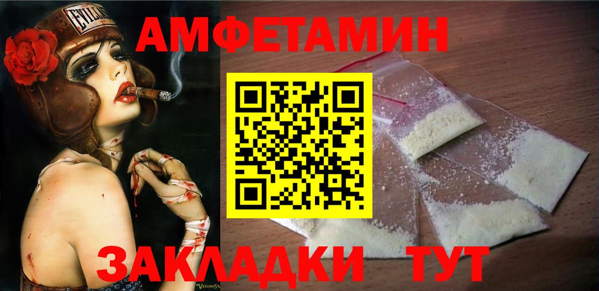МЕТАМФЕТАМИН винт Магадан