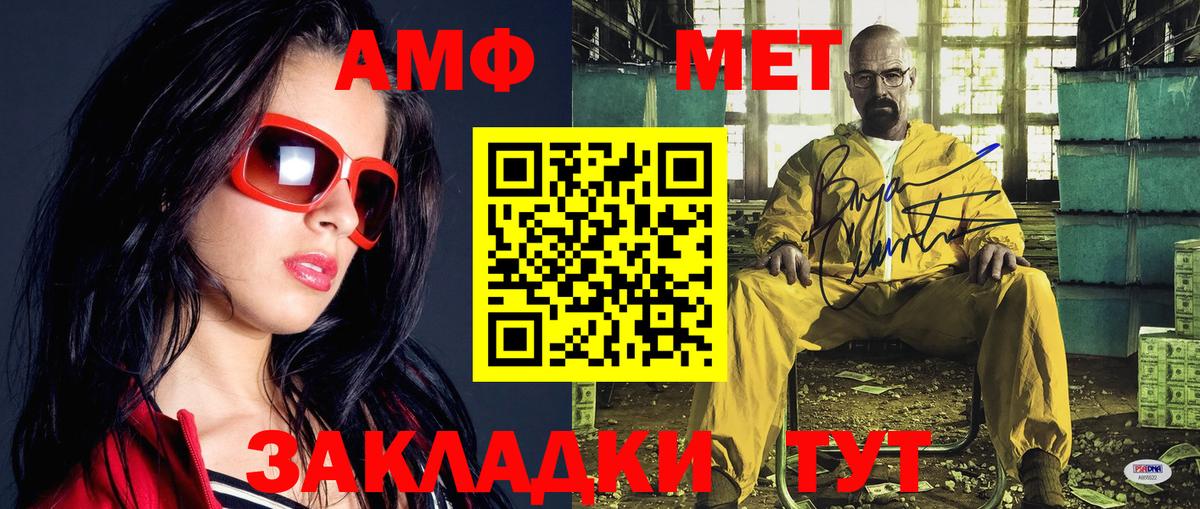 Магадан  МЕТАМФЕТАМИН Декстрометамфетамин 99.9%  Вход с VPN 