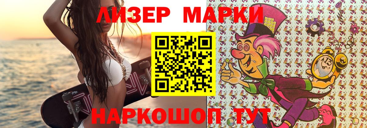 Марки NBOMe 1500мкг Магадан